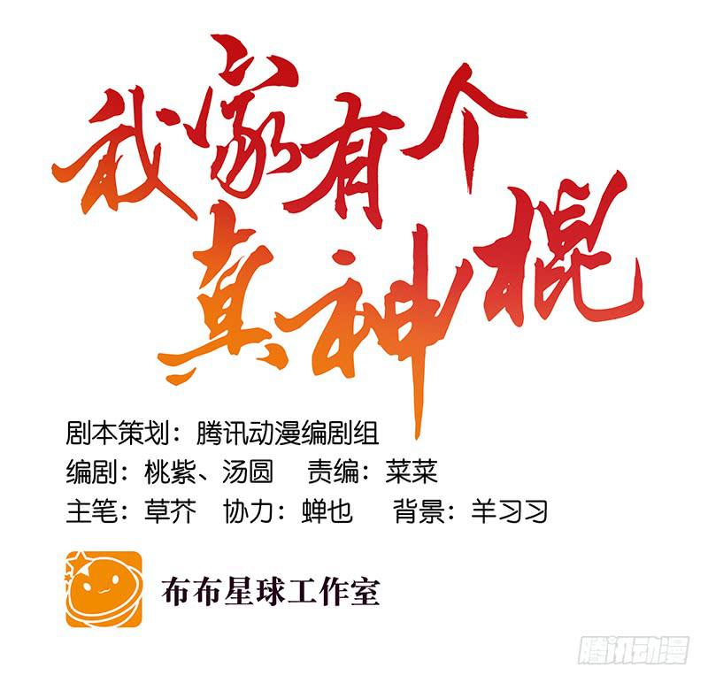 第四十八回 上天的旨意21