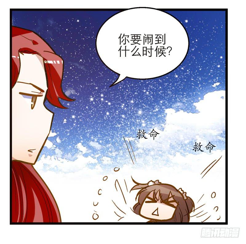 第四十八回 上天的旨意23