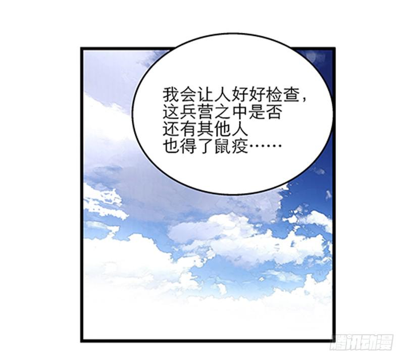 第四十八回 上天的旨意33