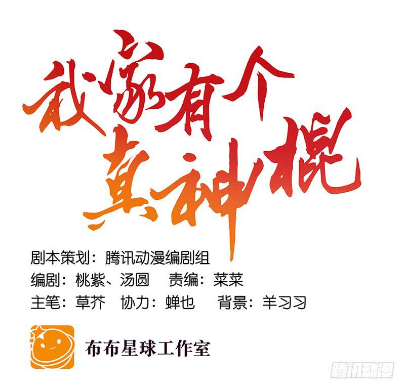第四十八回 上天的旨意34
