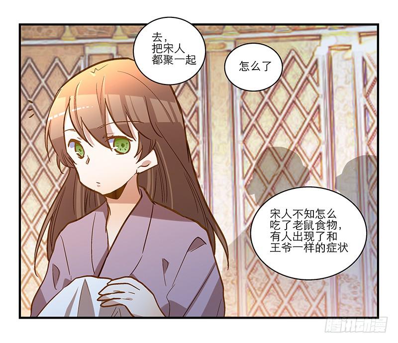 第四十八回 上天的旨意36