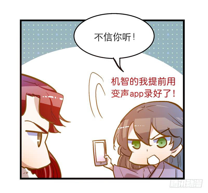 第四十九话 用爱发电的手机12