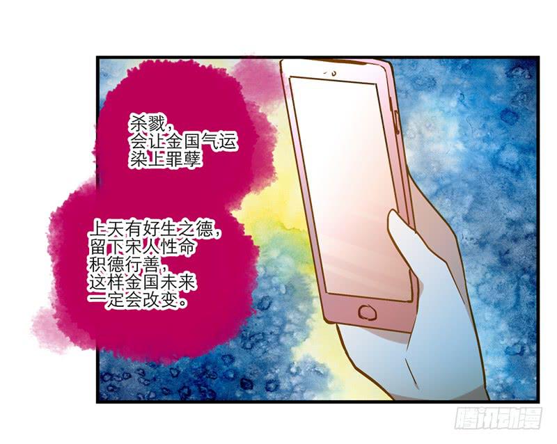 第四十九话 用爱发电的手机13