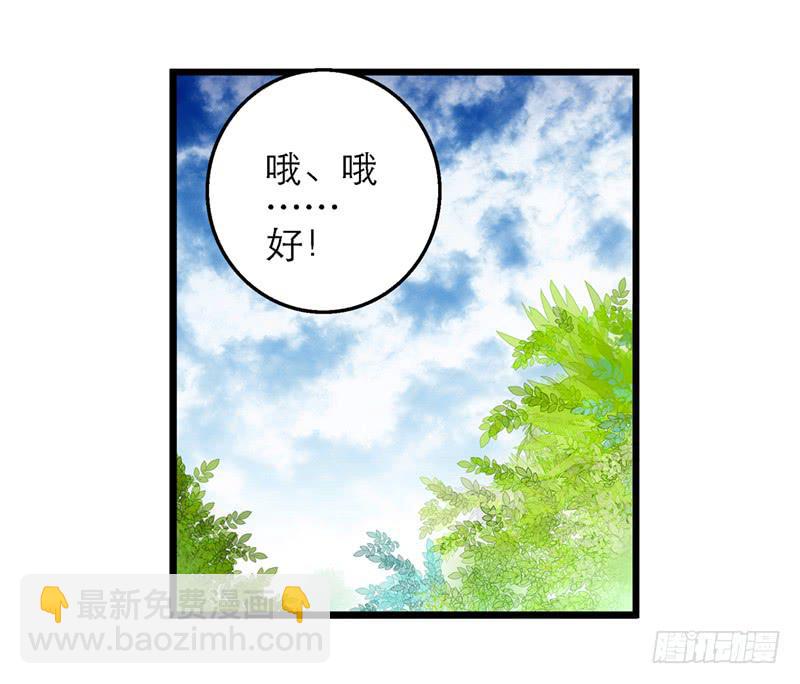 第四十九话 用爱发电的手机35