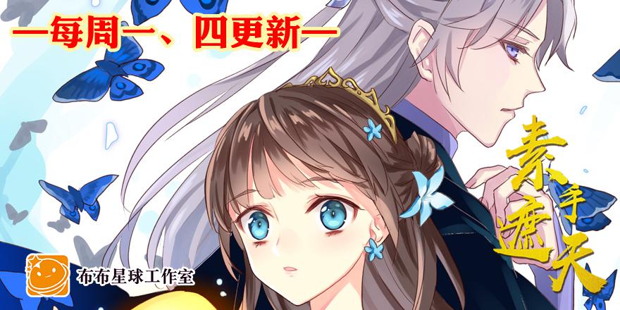 第四十九话 用爱发电的手机37