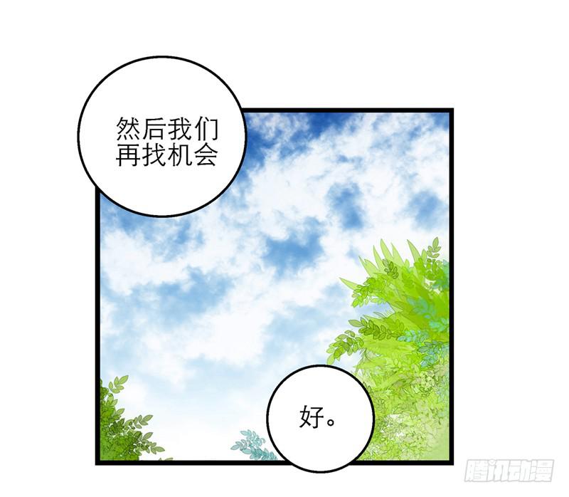 第五十话 原来是你10