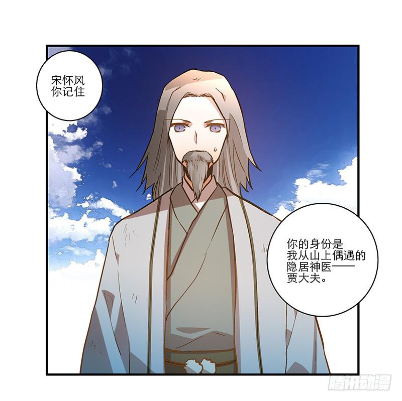 第五十话 原来是你13