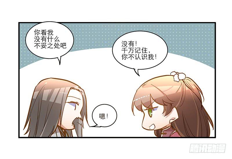 第五十话 原来是你14