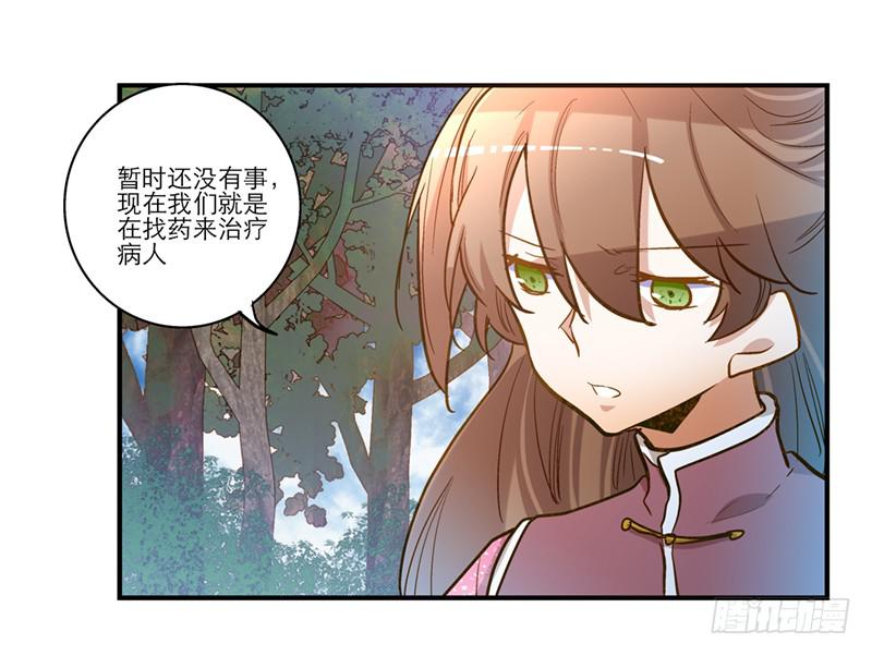 第五十话 原来是你2