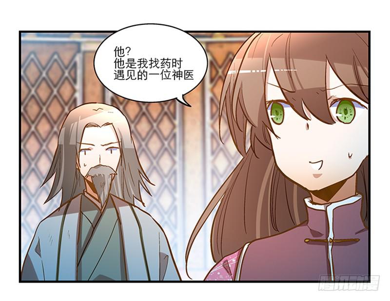 第五十话 原来是你21