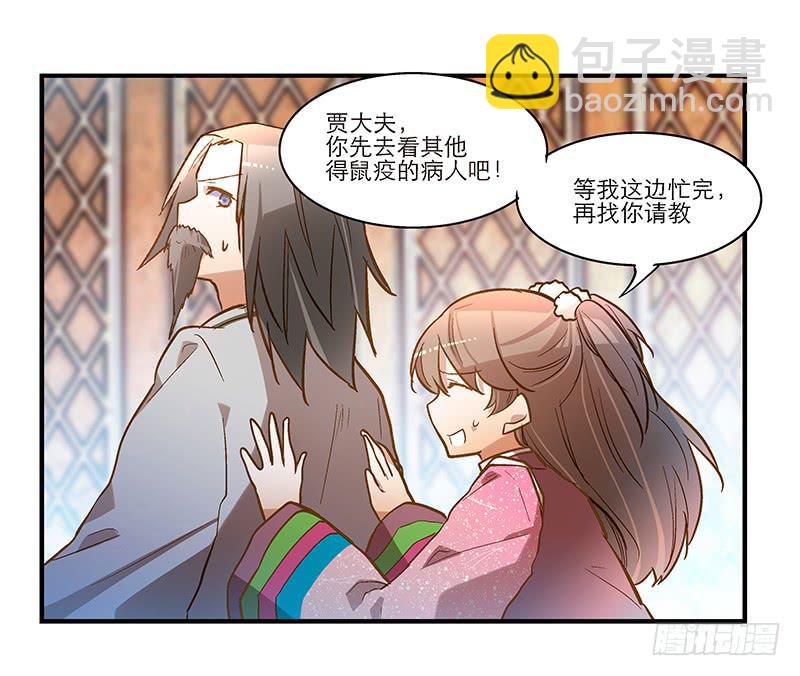 第五十话 原来是你28