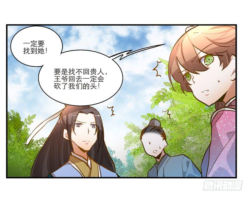 第五十话 原来是你3