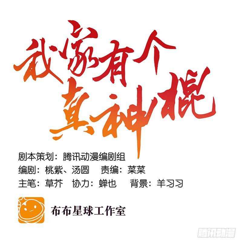 第五十话 原来是你31