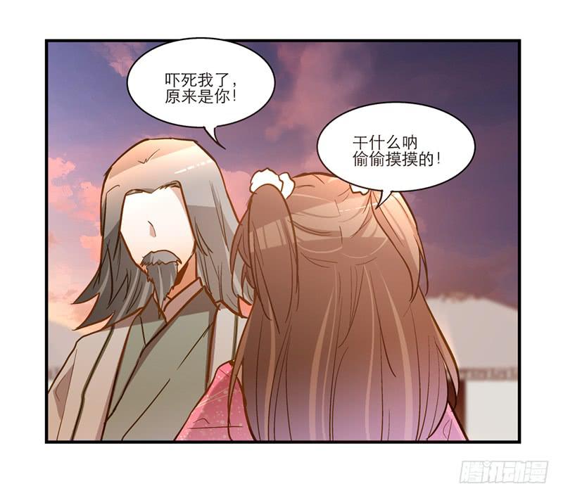 第五十话 原来是你34
