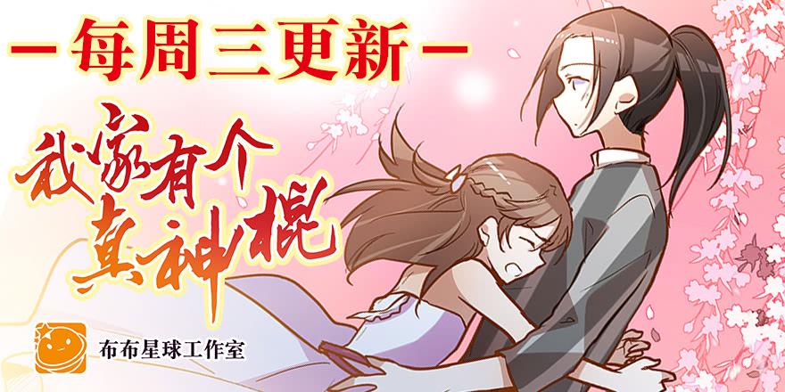 第五十话 原来是你42
