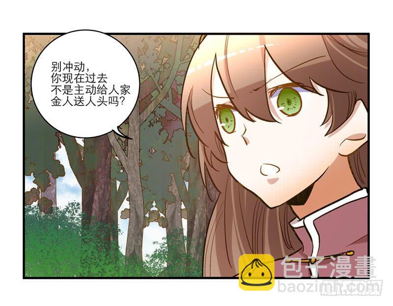 第五十话 原来是你8