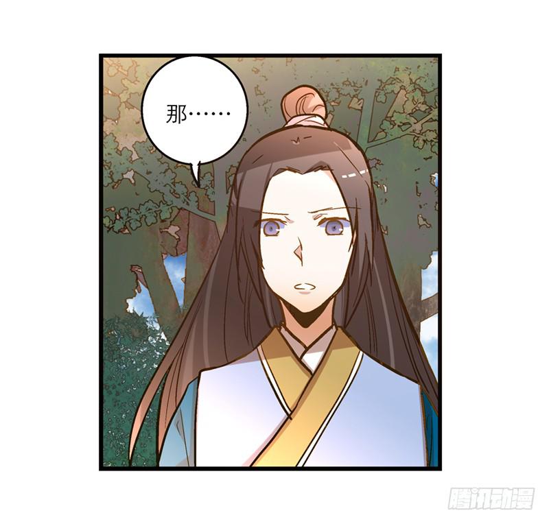 第五十话 原来是你9