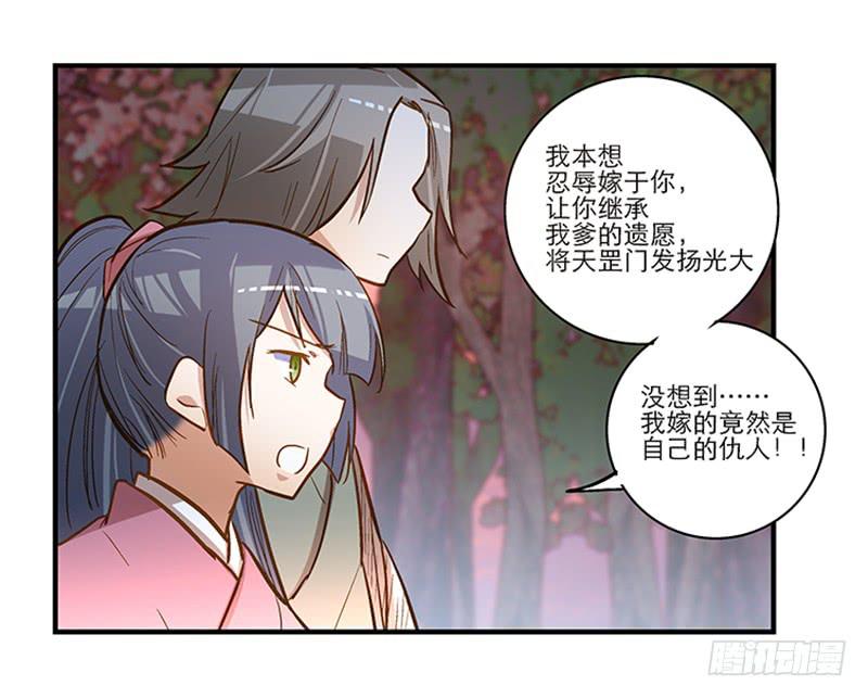 第五十二话 奸夫淫妇28