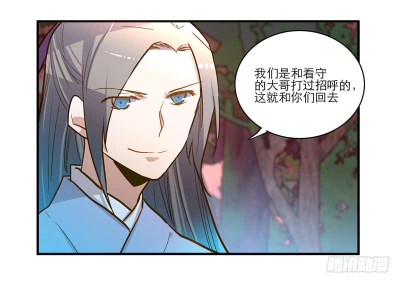 第五十二话 奸夫淫妇40