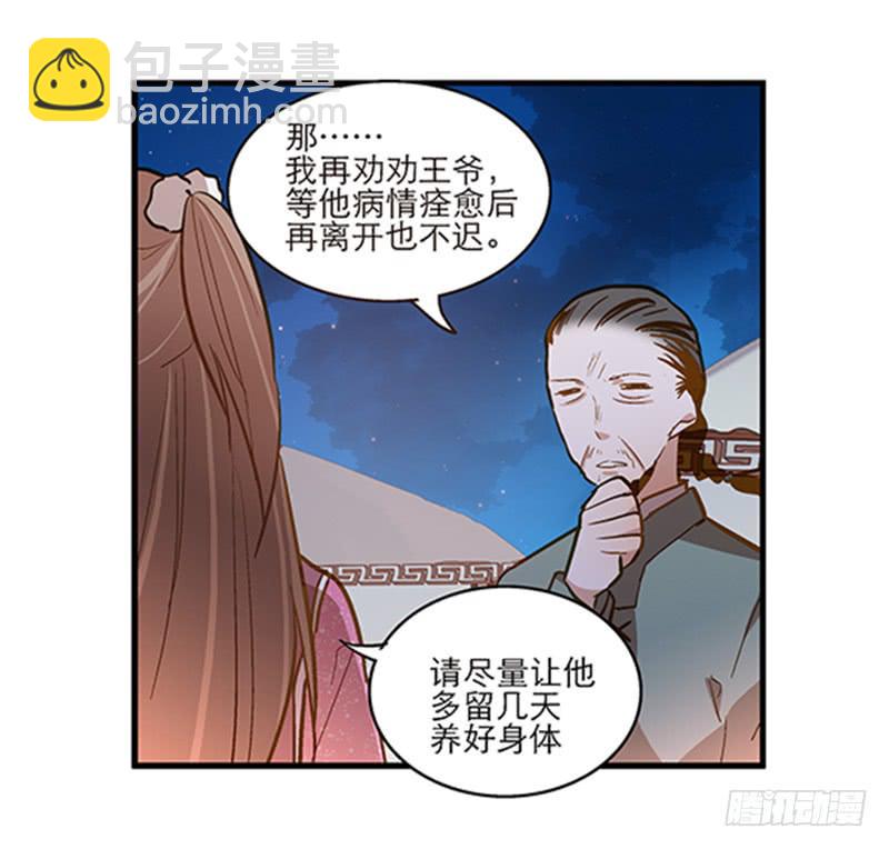 第五十六话 求情36