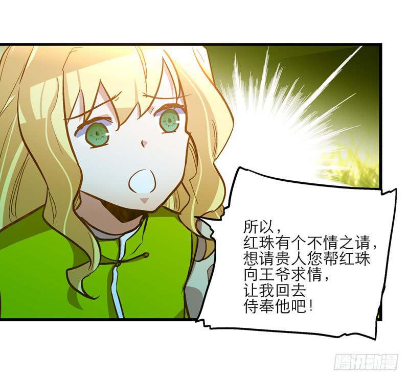 第五十六话 求情8