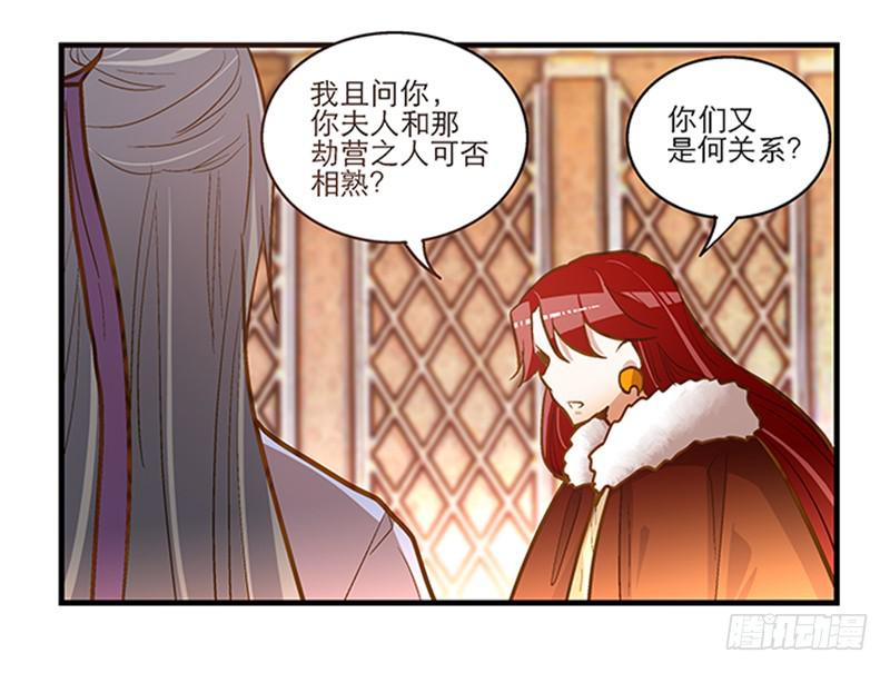 第五十七话 质问10