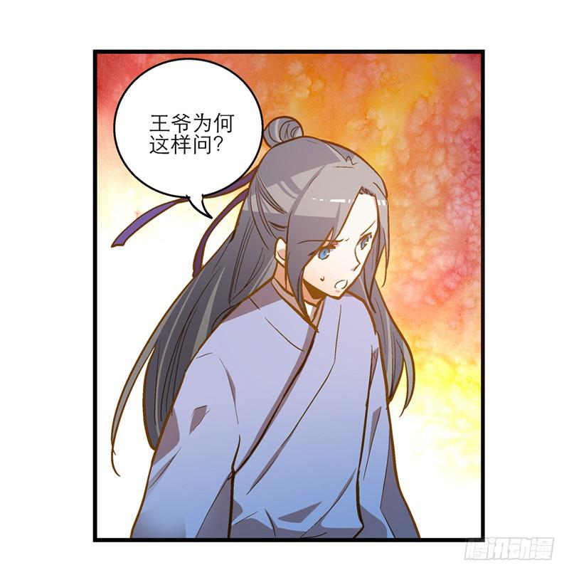 第五十七话 质问11