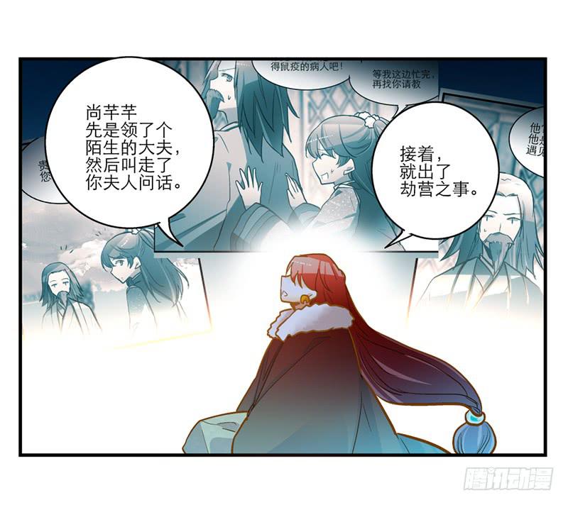 第五十七话 质问13