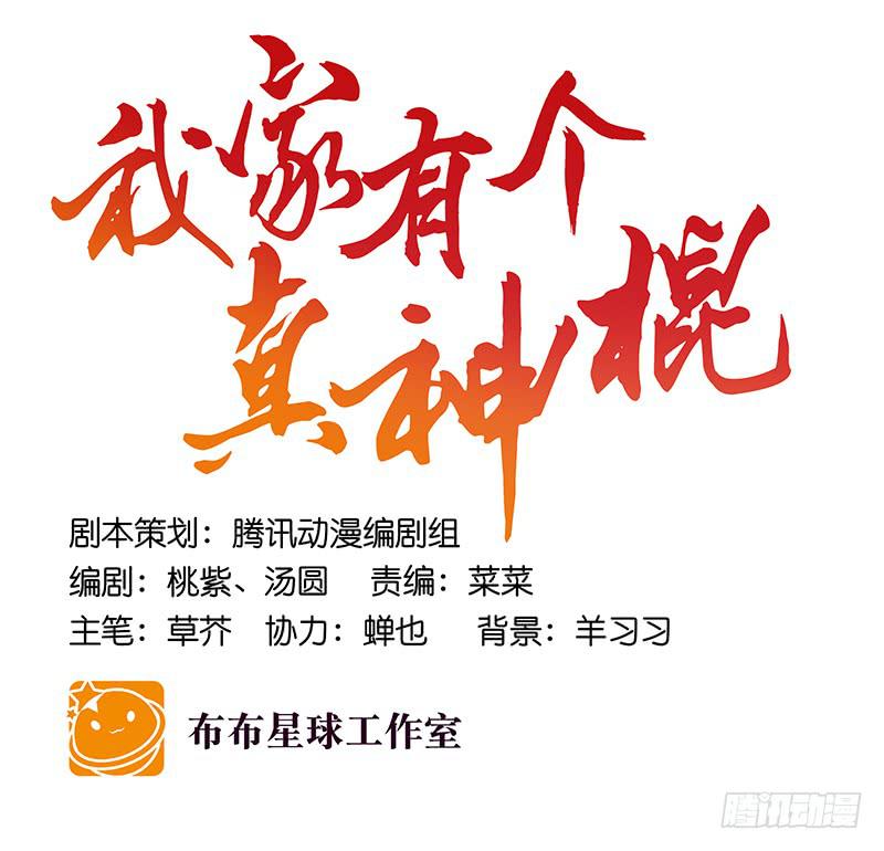 第五十八话 我要你心甘情愿12