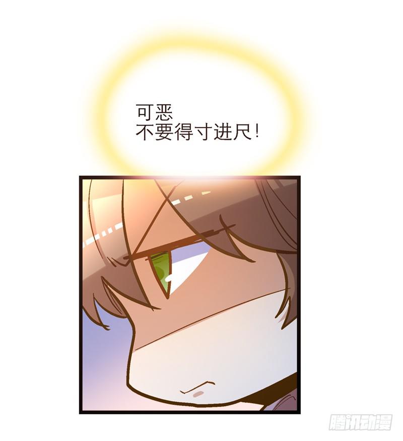 第五十八话 我要你心甘情愿17