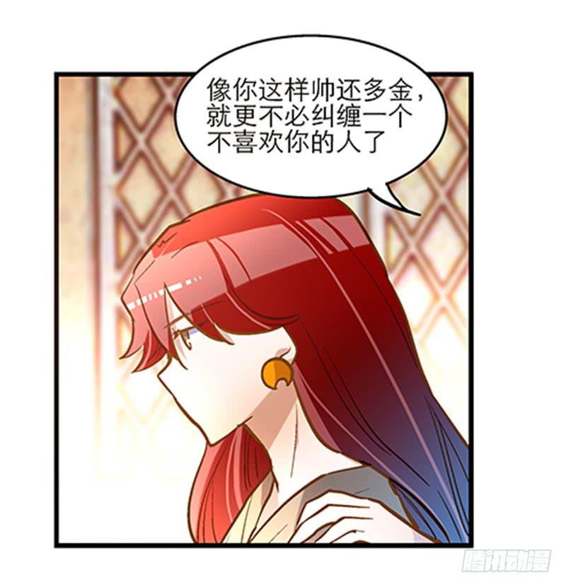 第五十八话 我要你心甘情愿26