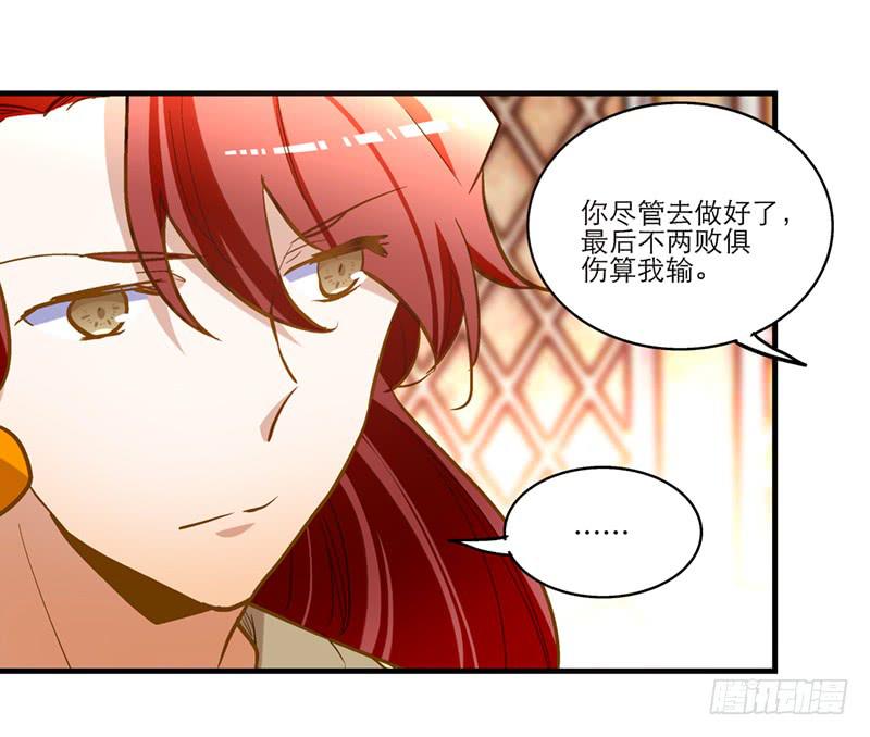 第五十八话 我要你心甘情愿28