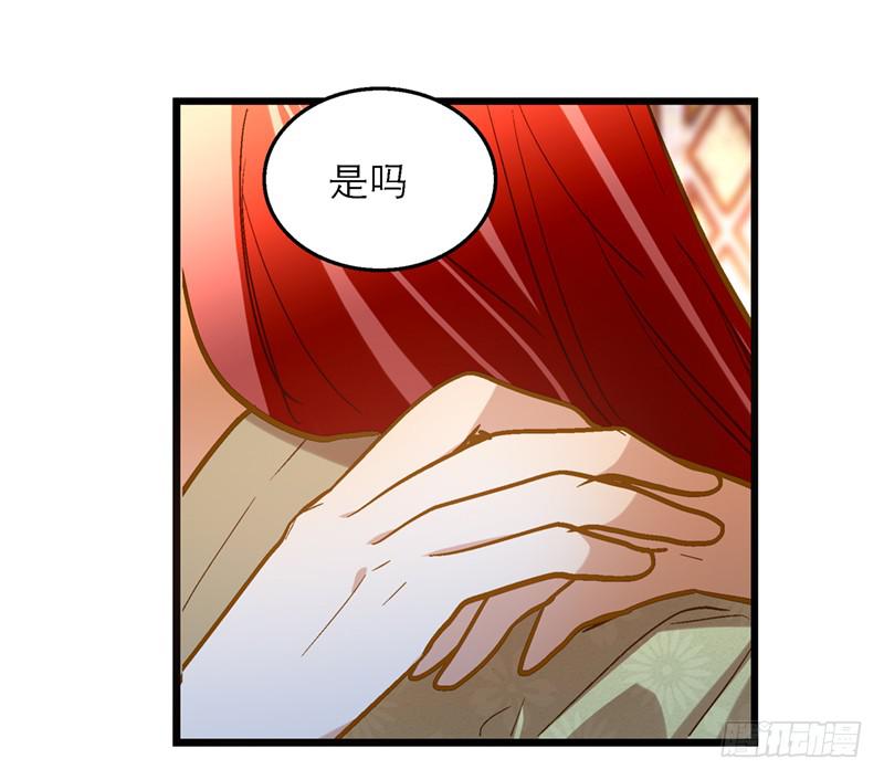 第五十八话 我要你心甘情愿29