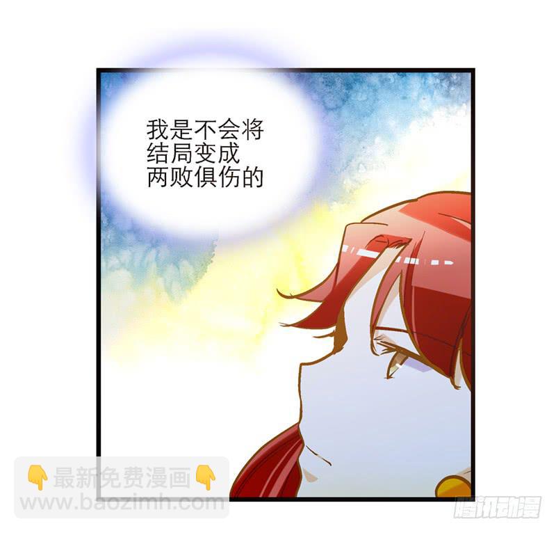 第五十八话 我要你心甘情愿33
