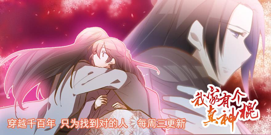 第五十八话 我要你心甘情愿43