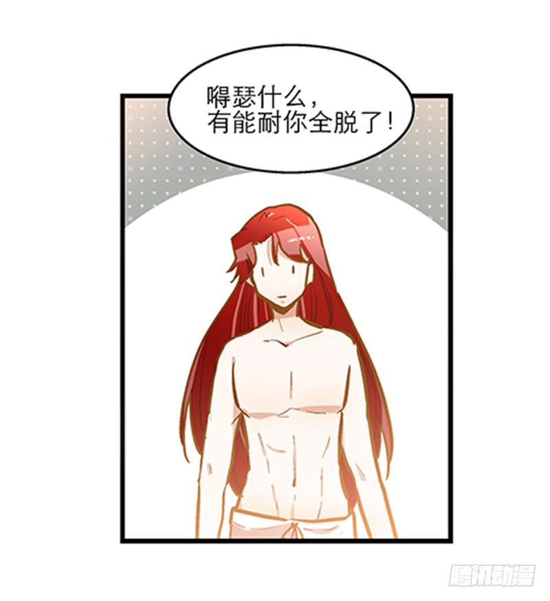 第五十八话 我要你心甘情愿6