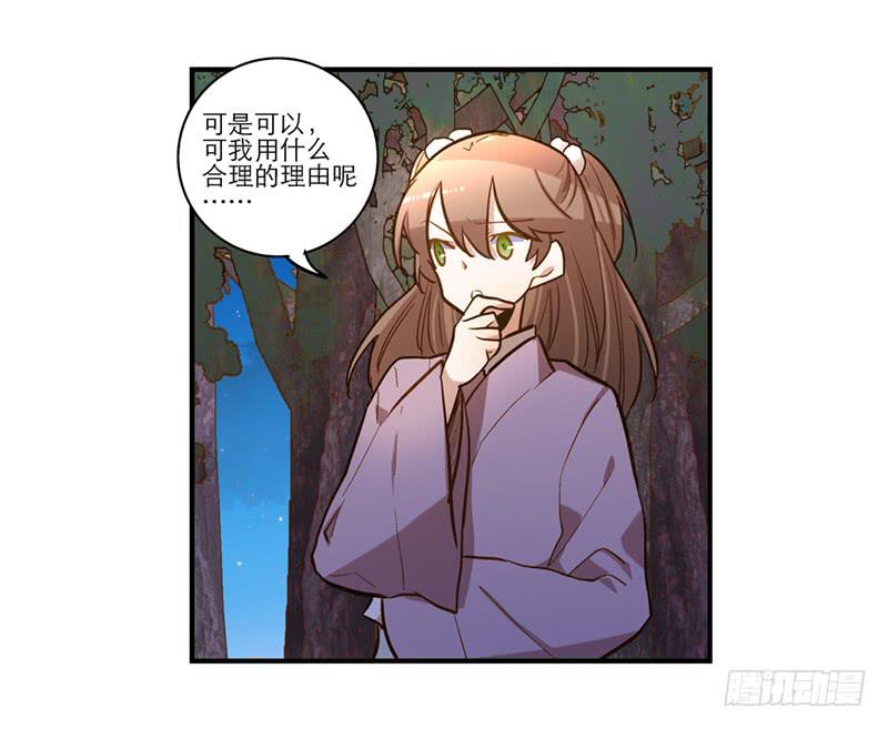 第五十九话 心甘情愿？11