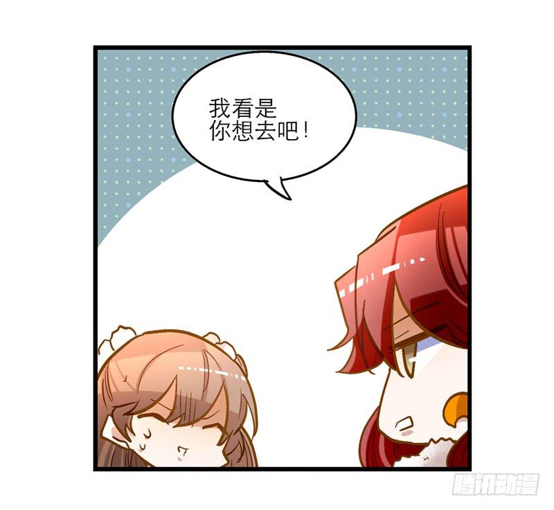 第五十九话 心甘情愿？21