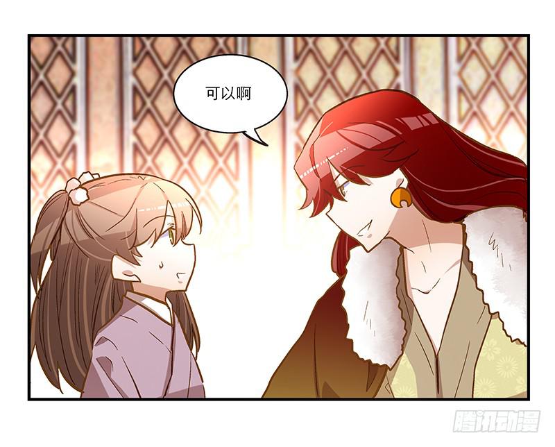 第五十九话 心甘情愿？23