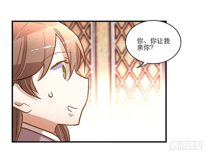 第五十九话 心甘情愿？25