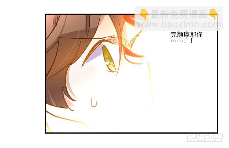 第五十九话 心甘情愿？31