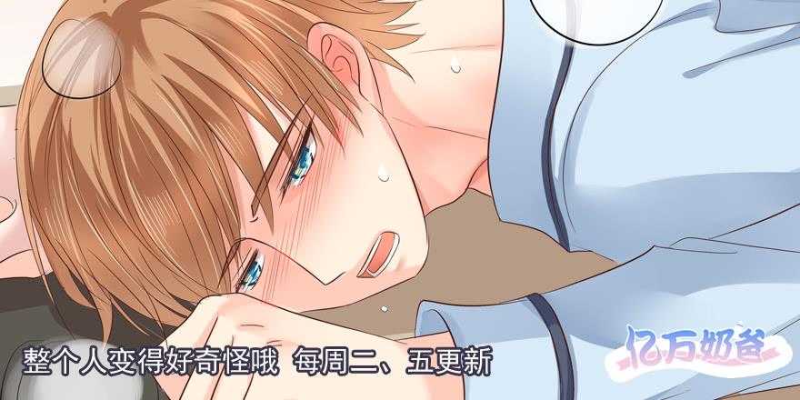 第五十九话 心甘情愿？35