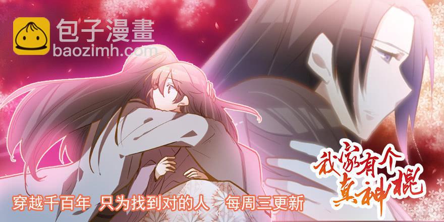 第五十九话 心甘情愿？36
