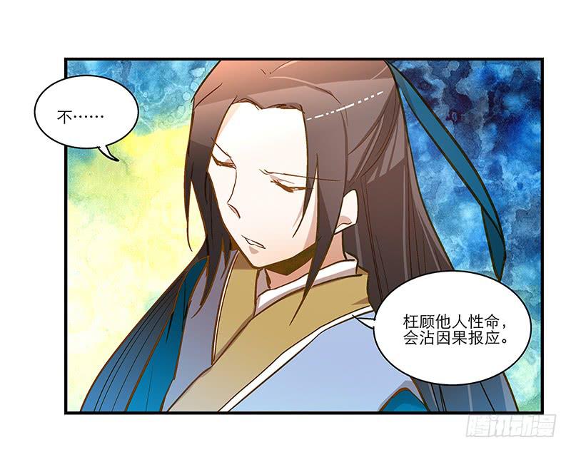 第五十九话 心甘情愿？9
