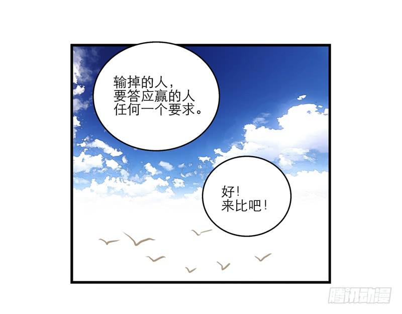 第六十话 你输了12