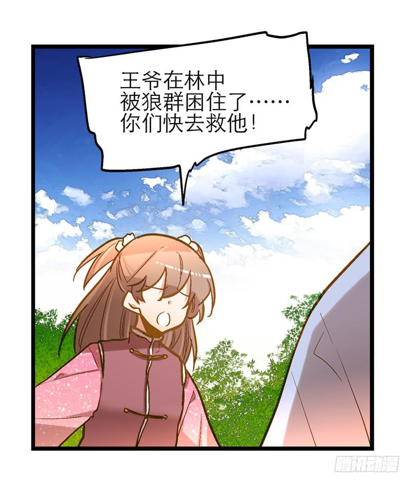 第六十话 你输了29