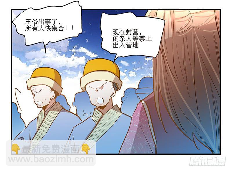 第六十话 你输了30