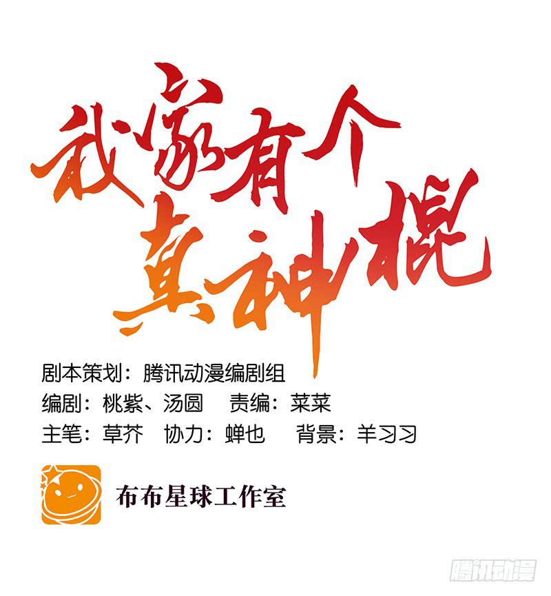 第七十一话 又是我11