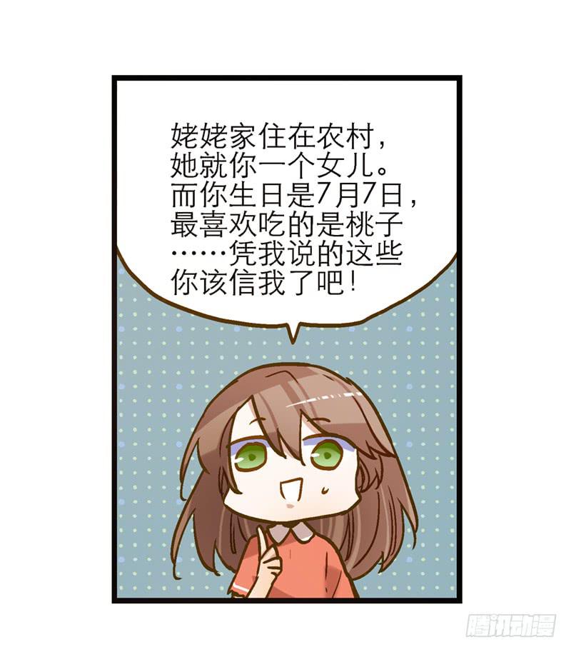 第七十一话 又是我19