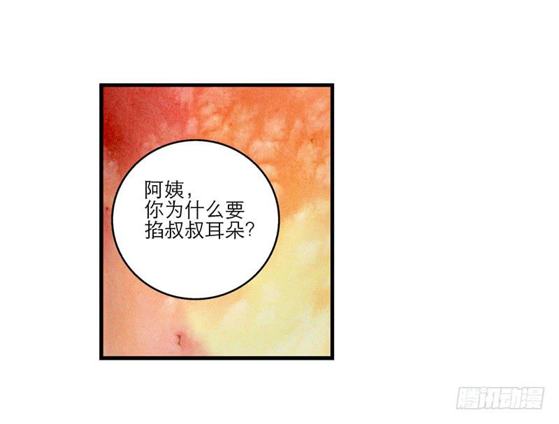 第七十一话 又是我23
